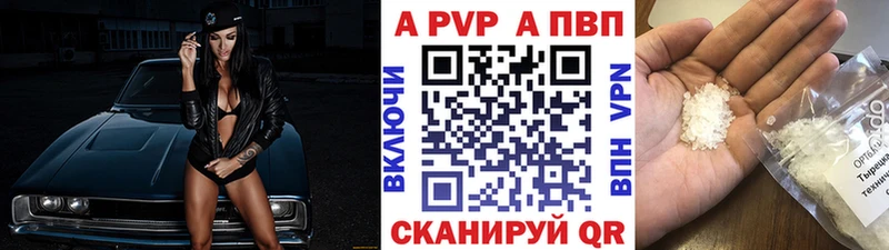 Alfa_PVP кристаллы  где купить наркоту  Зеленодольск 