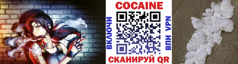 Cocaine Колумбийский Зеленодольск