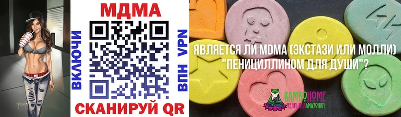 MDMA молли Зеленодольск