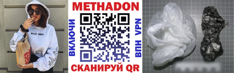 МЕТАДОН белоснежный  Зеленодольск 